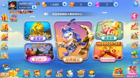 捕鱼大赛手机版