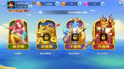 捕鱼大赛手机版