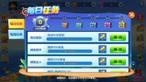 捕鱼大赛手机版