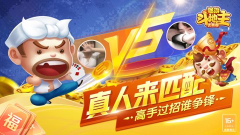 途游斗地主比赛版最新版