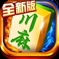 蜀山四川麻将手机版 2.1.34 安卓版
