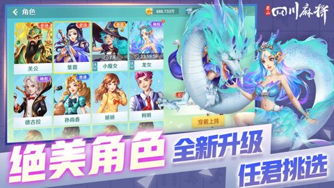 蜀山四川麻将手机版