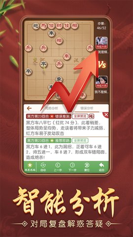 多乐中国象棋最新版