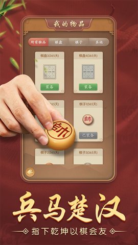 多乐中国象棋最新版