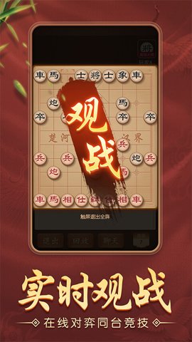 多乐中国象棋最新版
