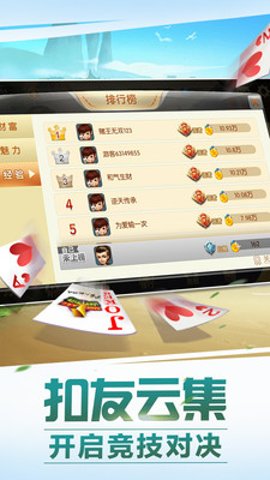 火拼双扣游戏大厅