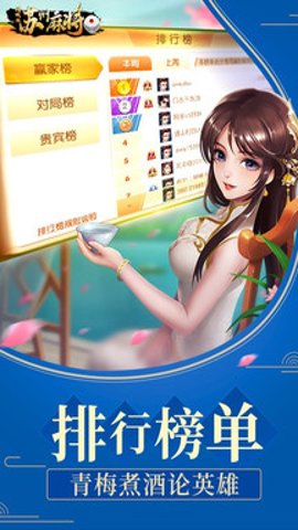 同城游苏州麻将