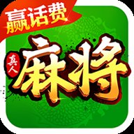 欢乐真人麻将最新版 v3.4.3.0 安卓版
