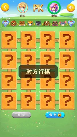 斗兽棋官方版