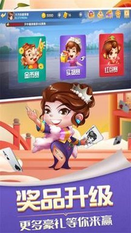 快乐斗地主二打一