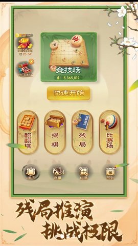 中国象棋棋逢对手