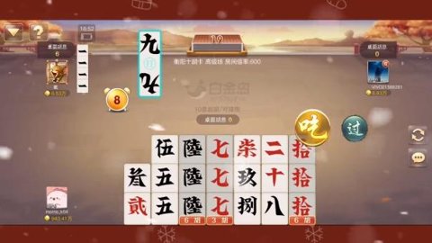 白金岛跑胡子手机版