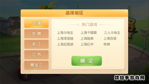 哈灵麻将最新版