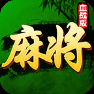 四川麻将血战到底 7.04.164 安卓版