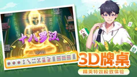 四川麻将血战到底