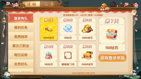 三扣一边锋大厅