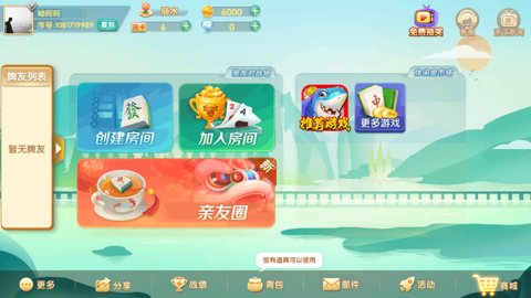 三扣一边锋大厅