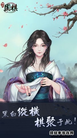 腾讯围棋野狐围棋