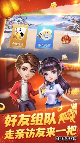 边锋掼蛋官方版