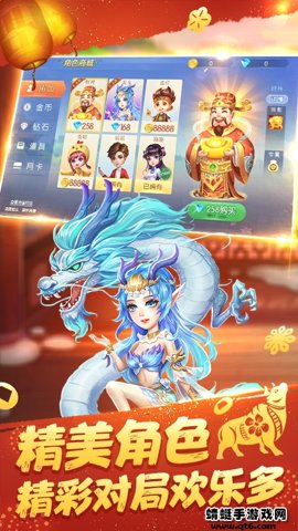 边锋掼蛋官方版