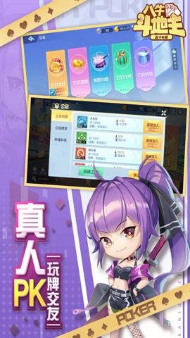 八牛斗地主官网