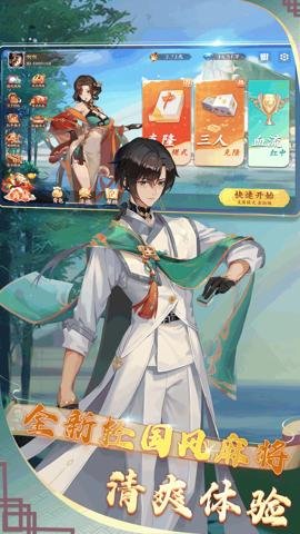 嘻嘻红中麻将官网