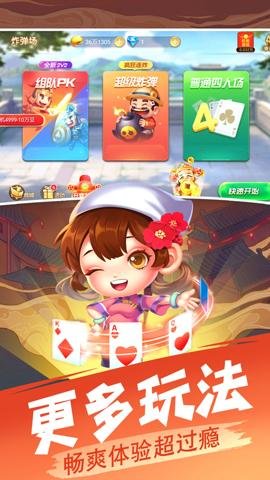 欢乐单机斗地主手机版