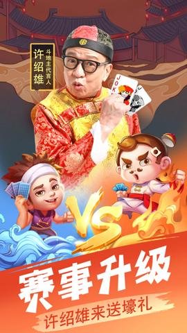 欢乐单机斗地主手机版