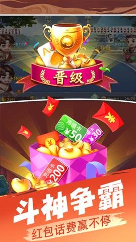 欢乐单机斗地主手机版