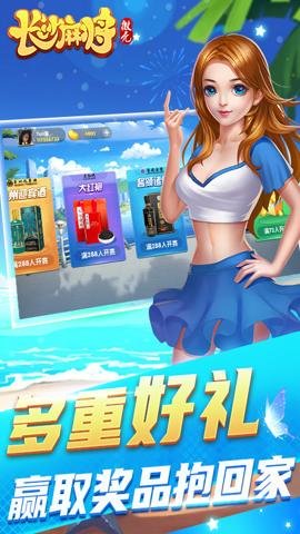 微壳长沙麻将官方版