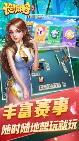 微壳长沙麻将官方版
