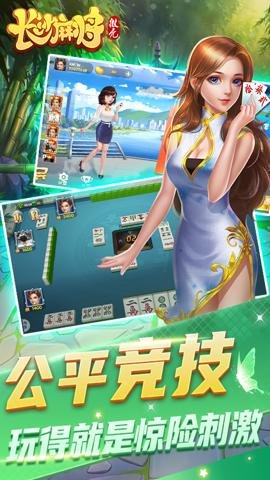 微壳长沙麻将官方版