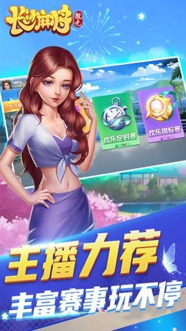 微壳长沙麻将官方版