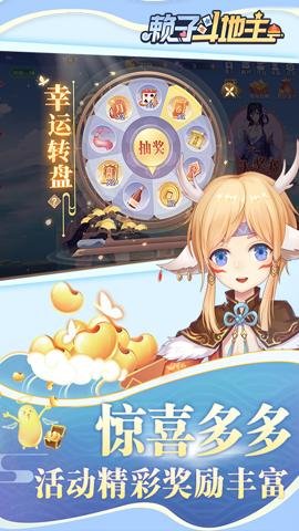 赖子斗地主官方下载