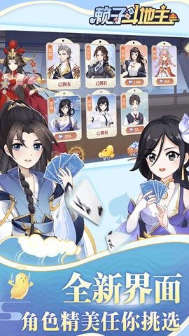 赖子斗地主官方下载