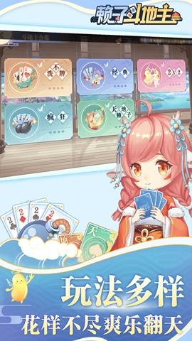 赖子斗地主官方下载