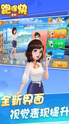 微壳跑得快微信版