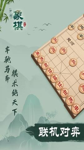 象棋红包版