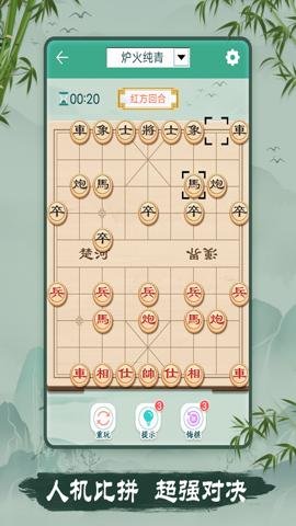 象棋红包版