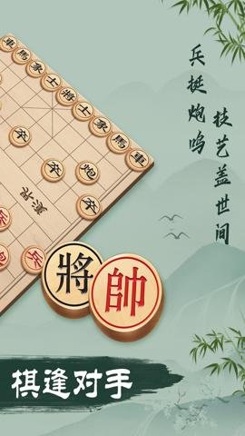 象棋红包版