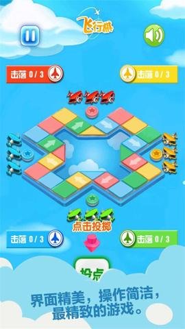 飞行棋红包版