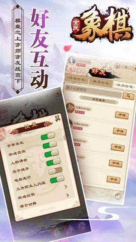 全民象棋红包版