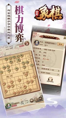 全民象棋红包版