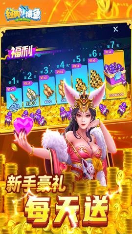 经典捕鱼红包版