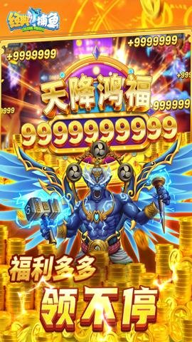 经典捕鱼红包版