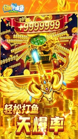 经典捕鱼红包版