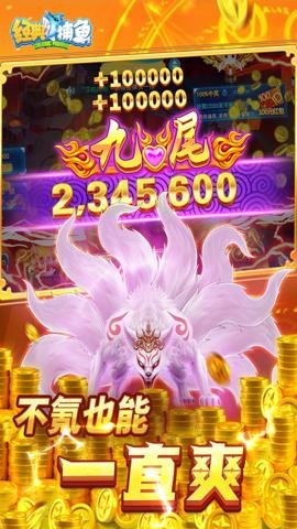 经典捕鱼红包版