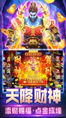 姚记捕鱼折扣版