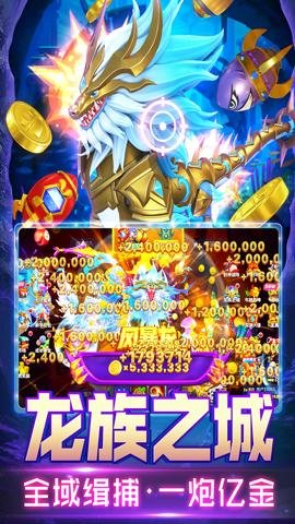 姚记捕鱼折扣版