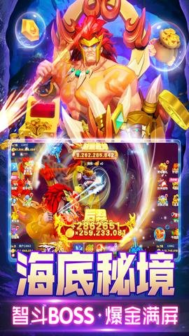 姚记捕鱼折扣版